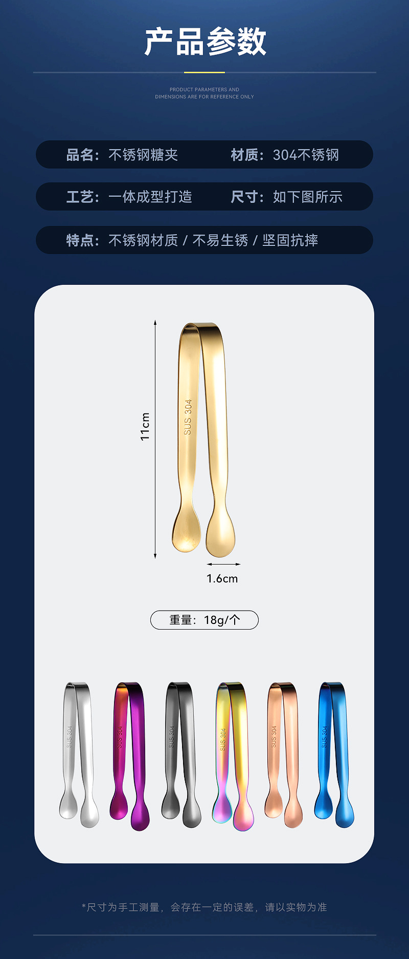 不锈钢糖夹_10.jpg