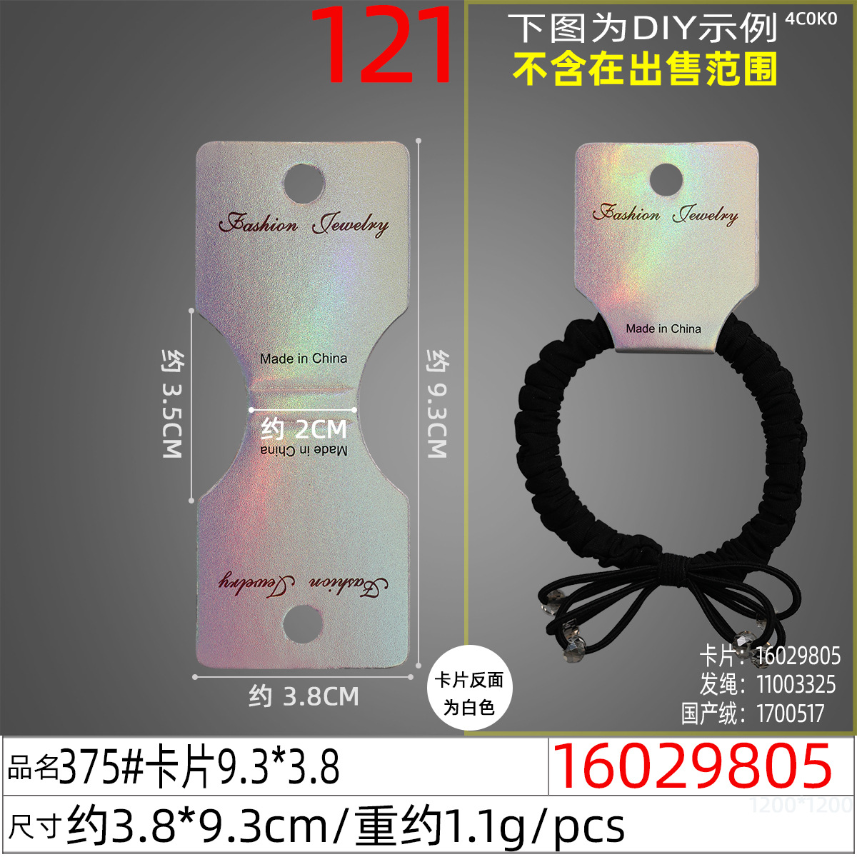 16029805#375#卡片9.3x3.8