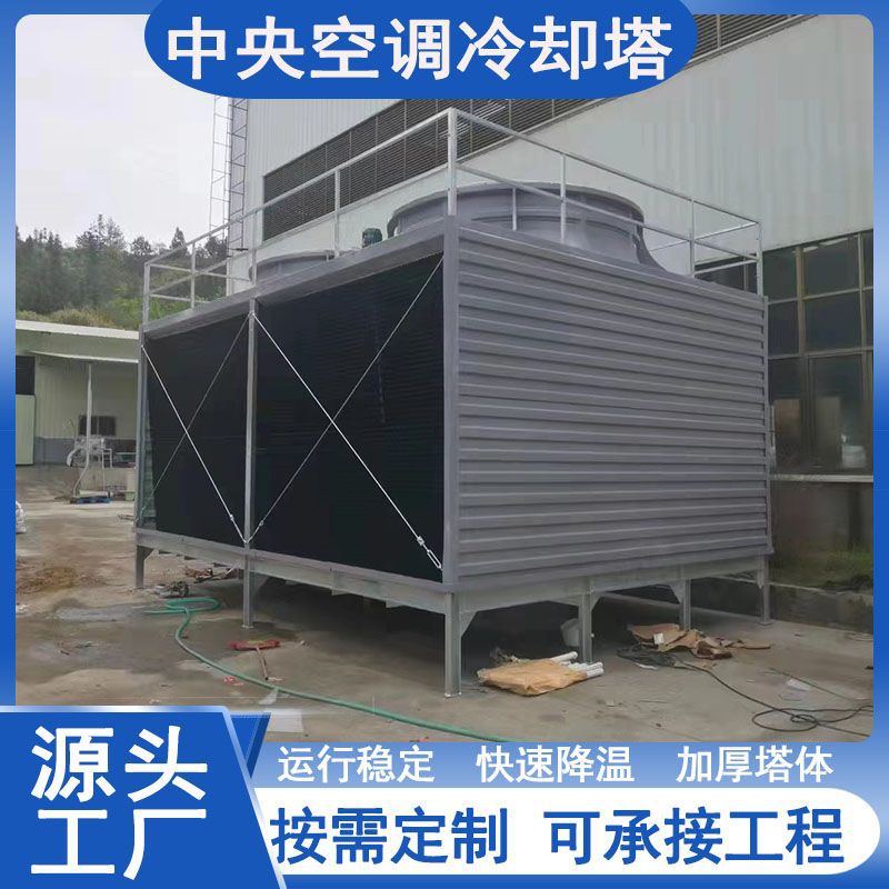 中央空调冷却塔 冷冻机循环水降温闭式冷却塔 山东玻璃钢喷淋塔