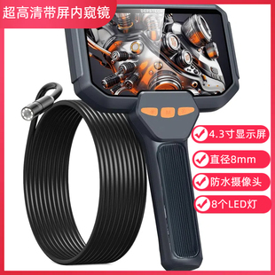 Clear Belt Display 4.3inch Auto Repair Endoscope Short Head Waterproof Camera Industrial Pipeline Unblocking Water Leaks