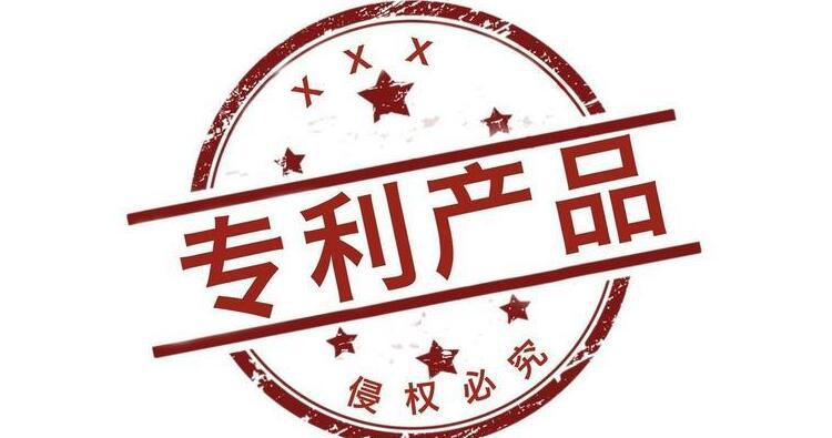 专利.jpg