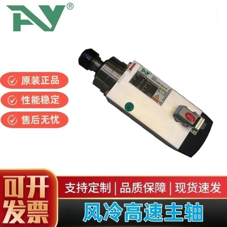 直销AY 4.5KW风冷雕刻机高速主轴 HSD风冷电主轴 4.5KW高速主轴