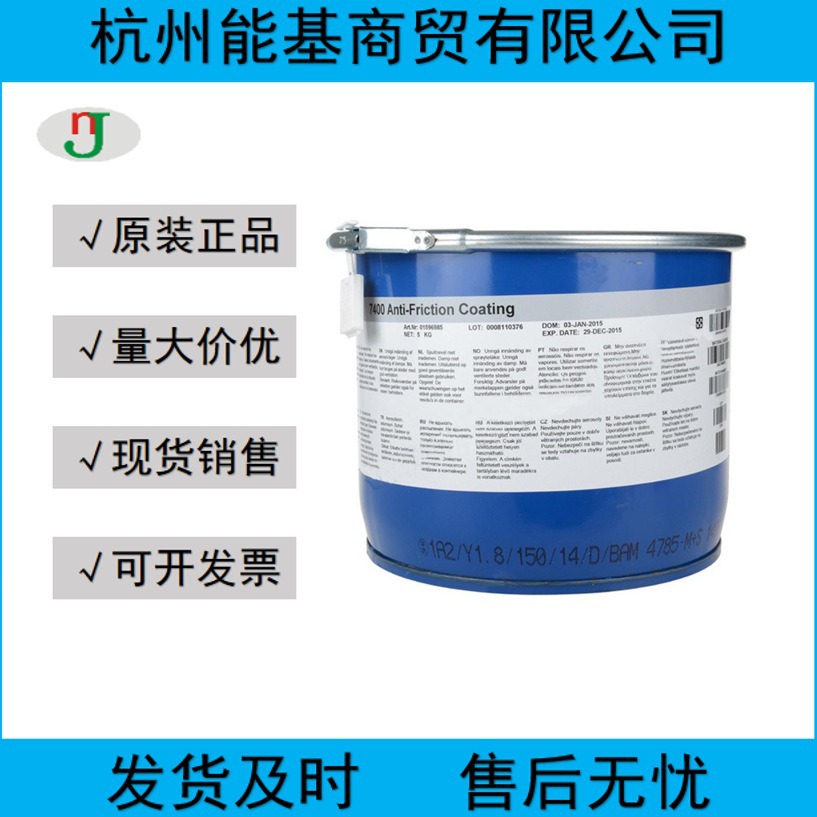摩力克7400干膜润滑剂MOLYKOTE 7400 水基室温固化涂层5KG/桶
