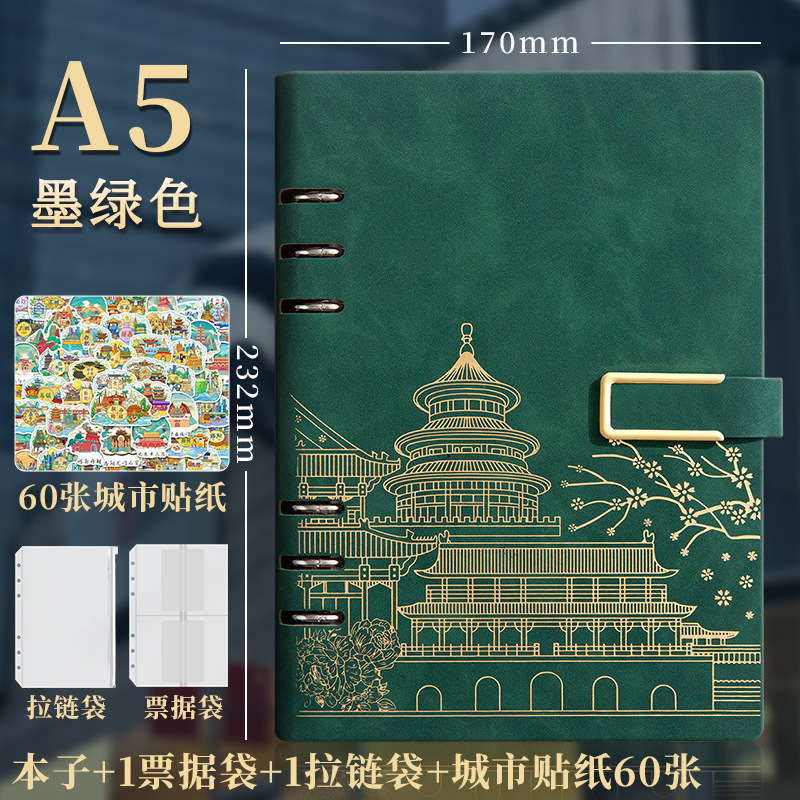 旅行盖章本活页全国旅游打卡本子a5文创博物院景点印章空白集章本|undefined
