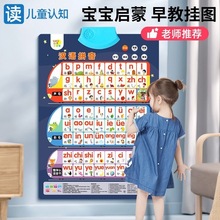 汉语拼音字母表墙贴一年级数字拼读训练学习幼小衔接有声挂图