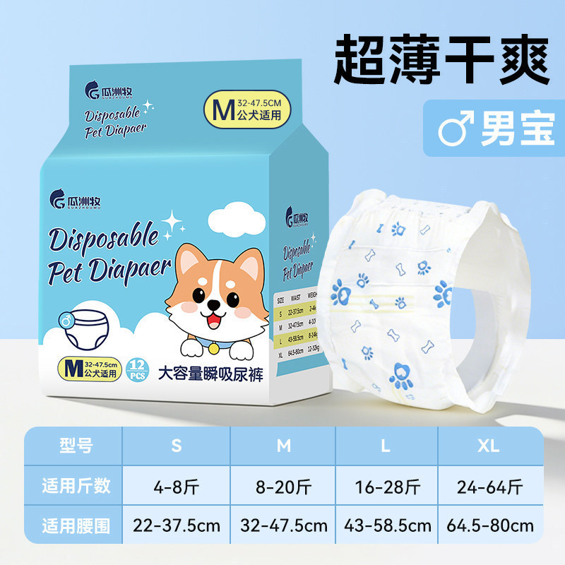 Pañales impermeables para perros, pañales para perras, pañales para perras