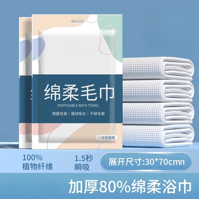 一次性浴巾旅行单独包装纯棉洗脸巾压缩毛巾加厚加大旅游酒店用品|undefined