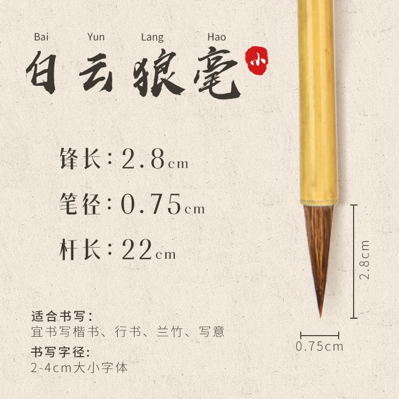 Deli Baiyun pincel caligrafía especial para principiantes