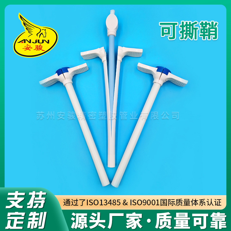 苏州供应HDPE可撕鞘管 PEbax显影管薄壁医用单腔软管硫酸钡PE软管