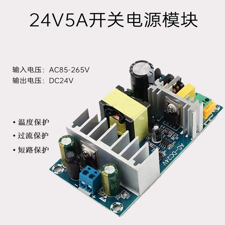 AC-DC Модуль питания 24 В плата импульсного источника питания 4A-5A 100 Вт без платы