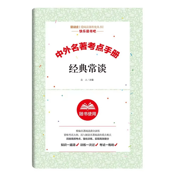 8 times【Classic Frequent Talk】