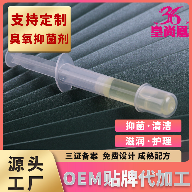 3ml宫腔给药妇科臭氧化油排du子宫给药臭氧抑菌剂消字号源头工厂