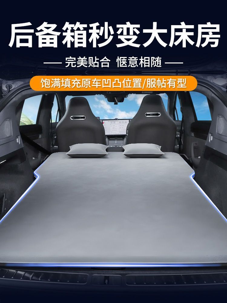 Zhijie R7 Extended Range Edition Inflatable Trunk Mattress Leveling Camping Air Mattress Car Rear Sleeping Device