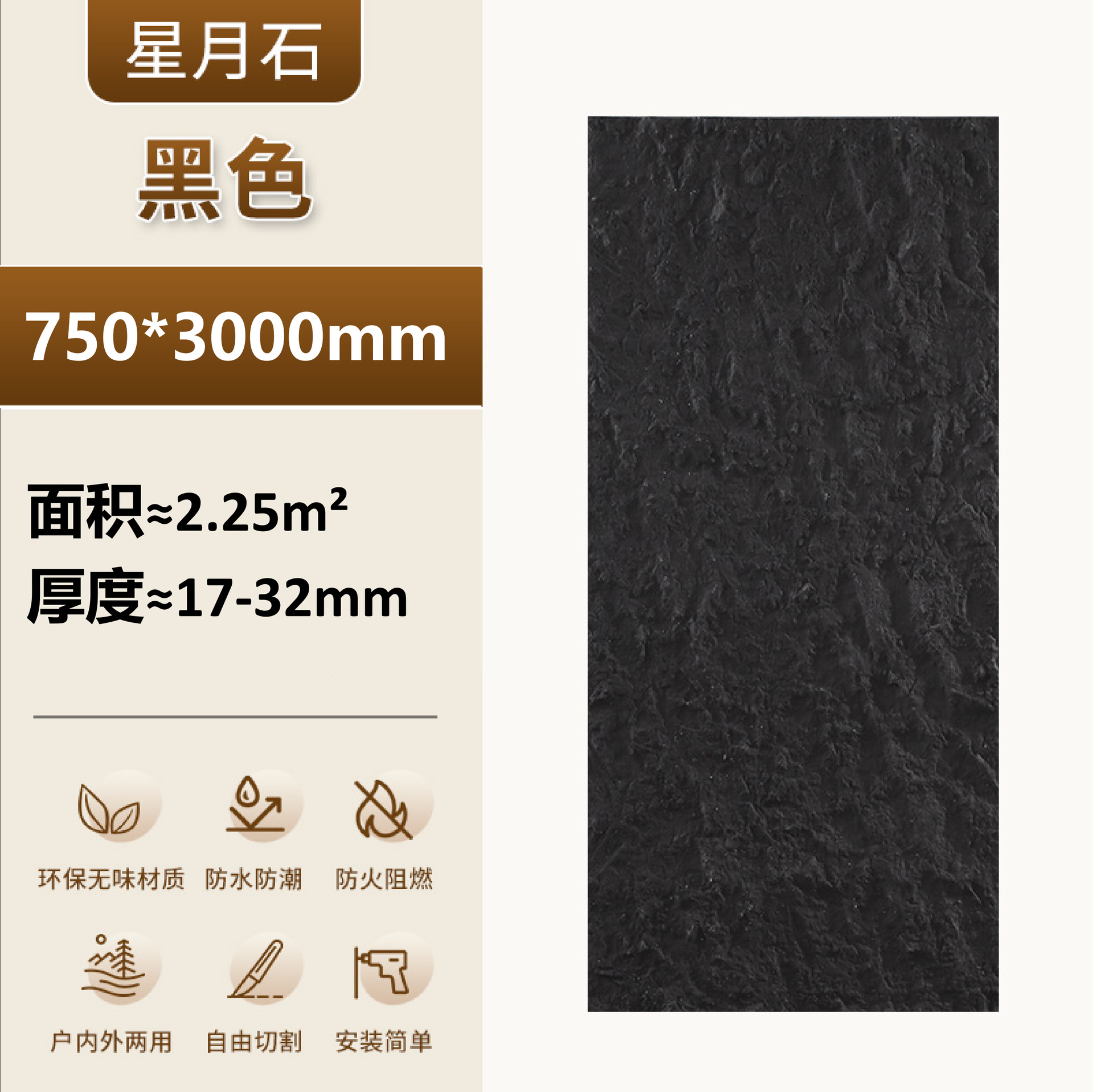 PU Xingyue Quartz Anyan Tablero de piedra cultural Tablero de pared de cuero de piedra de imitación Tablero de piedra rugosa de granito Pared de fondo de arte