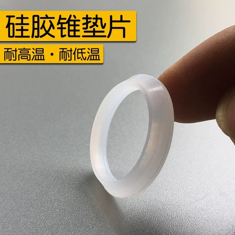 PPR温控阀硅胶垫锥形密封圈耐高温三角垫片 暖气片调温阀门密封垫