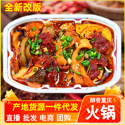 Chongqing Self-Heating Hot Pot Spicy Beef Butter Lazy Instant Easy Meal Ready-to-Eat Cook-in-Own-Cup Self-Heating Hot Food Internet Celebrity Food