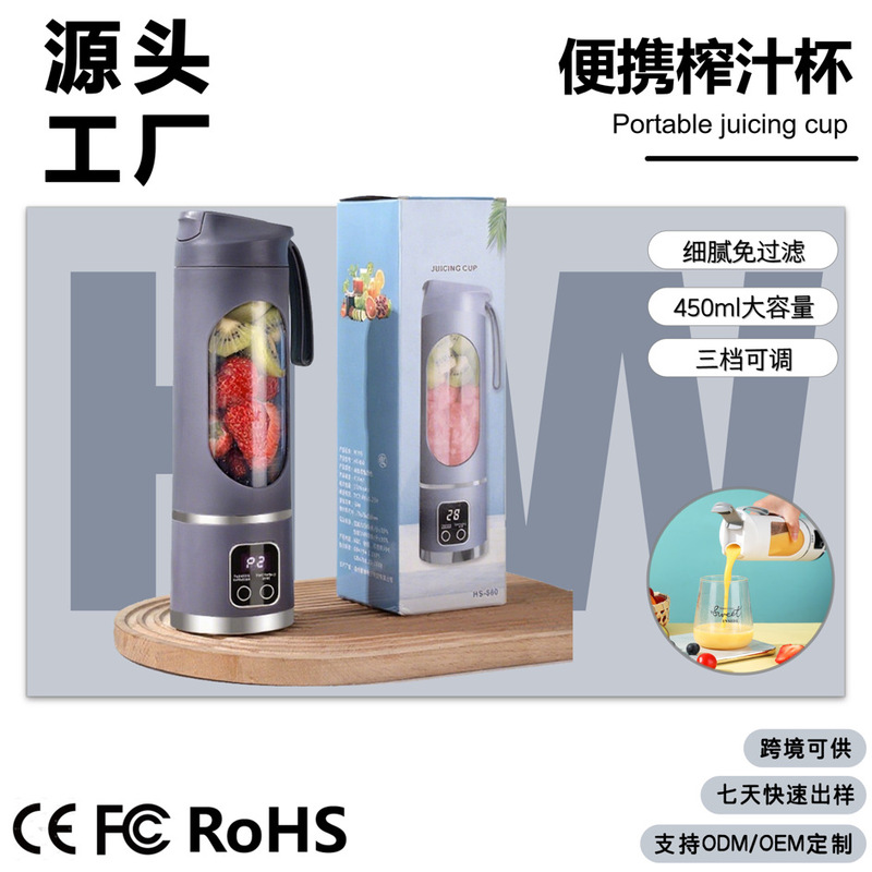 Cross-Border New Juice Cup Portable Charging Small Juice Cup Student Home Multi-Functional Ice Crushing Juice Machine