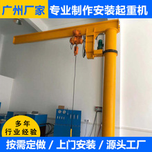广东悬臂吊起重机批发仓库车间用操作简单小型悬臂吊 1吨悬臂吊