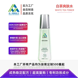 面霜;化妆水爽肤水;液态精华