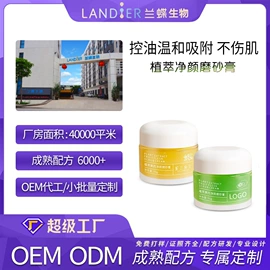 面霜;液态精华;化妆水爽肤水