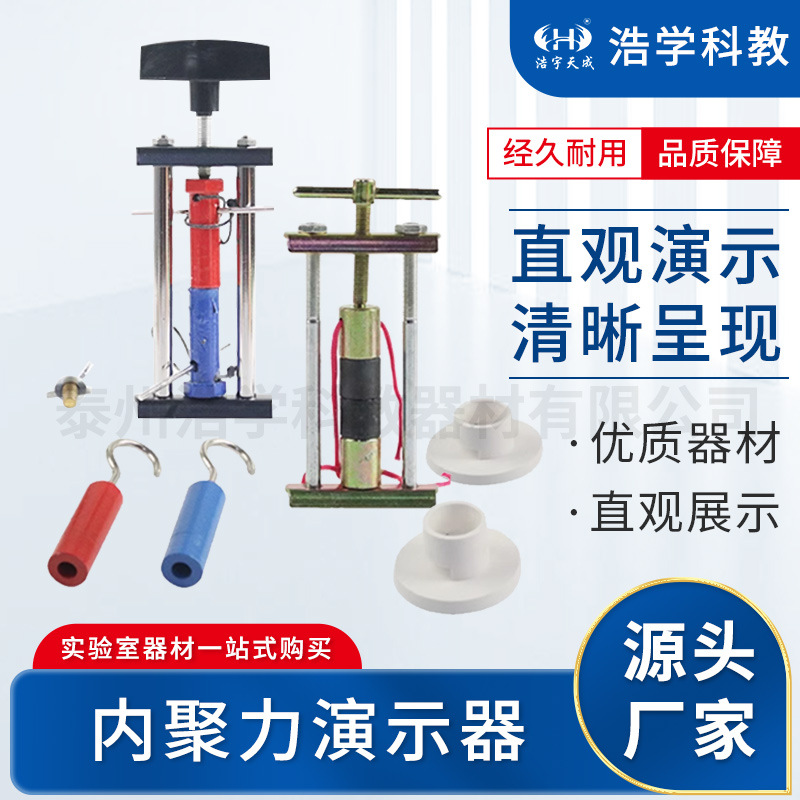 J22202内聚力演示器 带挂钩的铅块分子引力圆柱体铅块教学仪器