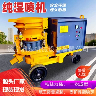 混凝土湿喷机 隧道工程边坡支护湿式喷浆机 全自动混凝土湿喷机