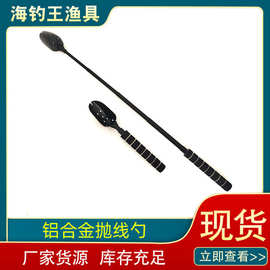 新款钓鱼抛饵勺伸缩定点投勺便携式铝合金抛线勺打窝器迷你打窝勺