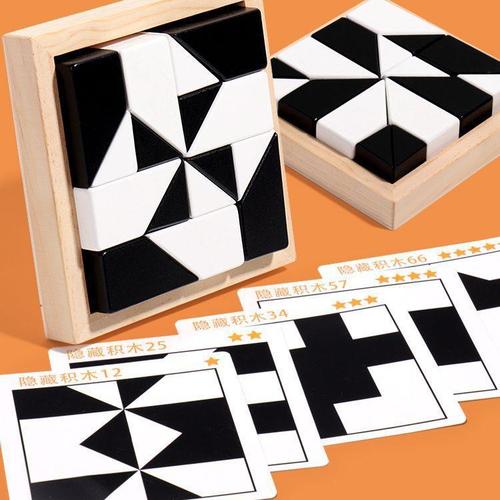 Puzzle hidden building block puzzle toy to cultivate children's spatial thinking and imagination ability parent-child interactive tabletop game
