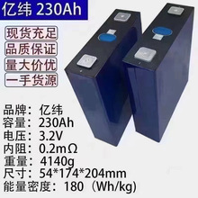 �|��230AH�����F�3.2V�X������w���������늳�늄�܇�Դ�о