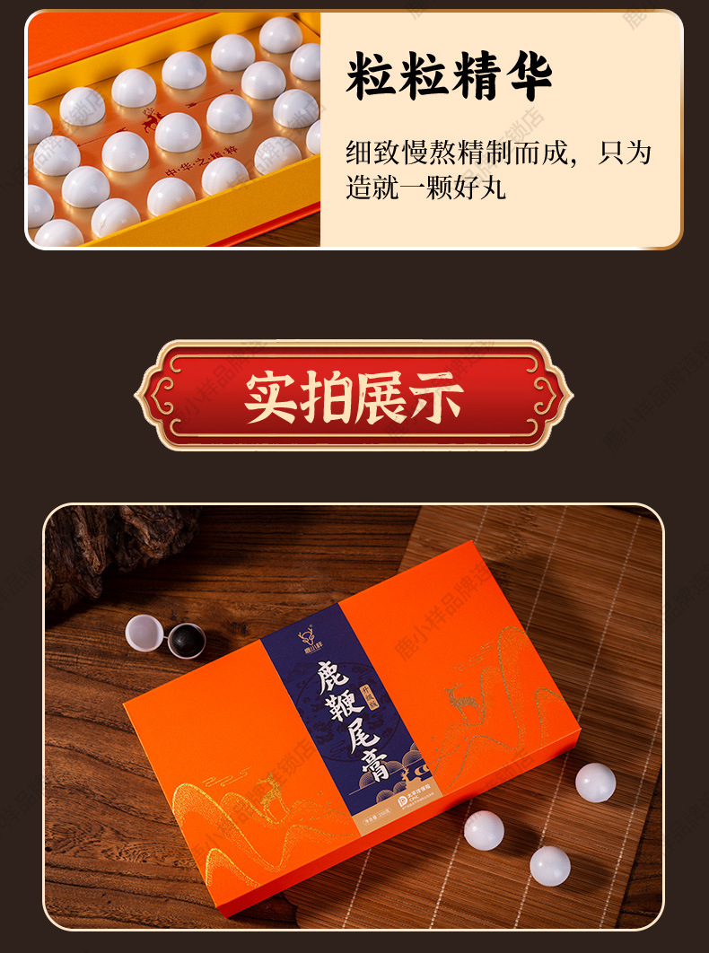 Deer Penis and Tail Paste Gift Box 250g Ready to Eat Men's Traditional TCM Herbal Tonic specifications