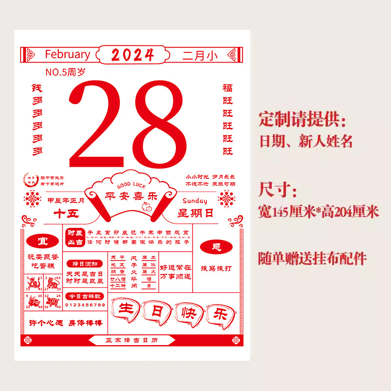 Calendario grande para boda, tablero de fondo, cartel de tela colgante, fecha, cartel de compromiso, decoración de diseño de habitación de boda, accesorios para fotos