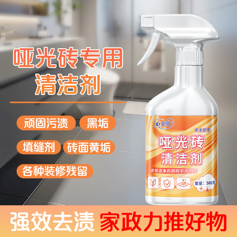 Hsiasun Soft light tile cleaner living room floor tiles strong stain…