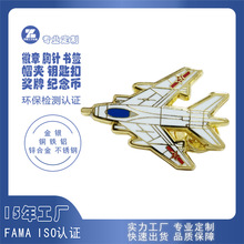 科创珐琅飞机模型金属徽章定制战斗机胸针精致客机胸章定做航天展