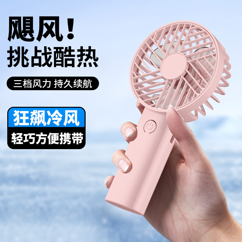 ミニ小型ファン学生漫画超高速扇風機ハンドヘルドポータブル充電新しいクロスボーダーファン|undefined