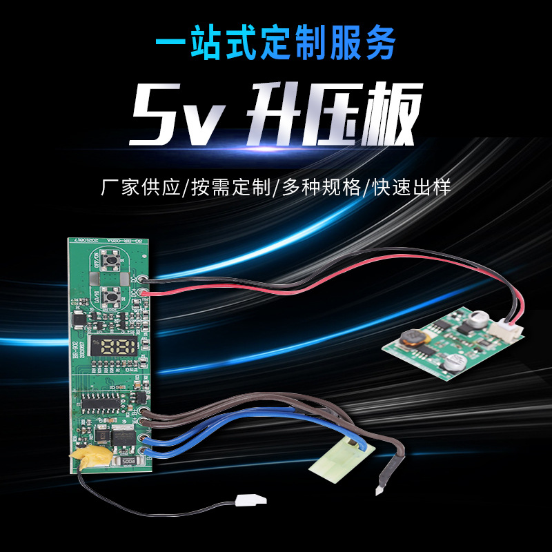 批发Type-c充电升压充电宝电源保护板5V锂电池USB升压板