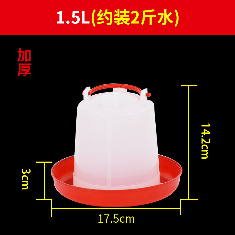 Fregadero de pollo botella de agua potable cubo dispensador de agua potable de pollo alimentador de agua automático hervidor de alimentación de pollo suministros de equipos de cría de pollos