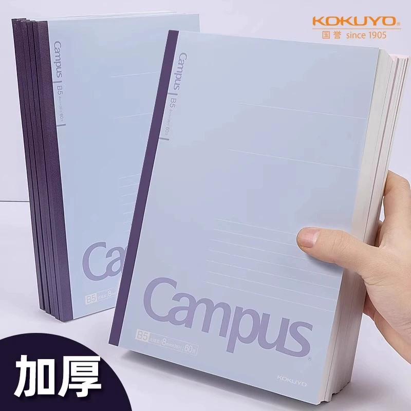 Тетрадь (Kokuyo Campus) A5/B5, мягкая обложка, клеевое переплетение, 40–80 листов