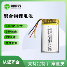 402035/ 250mAh늳� 3.7V�ۺ����늳�  A���о��PCM���o