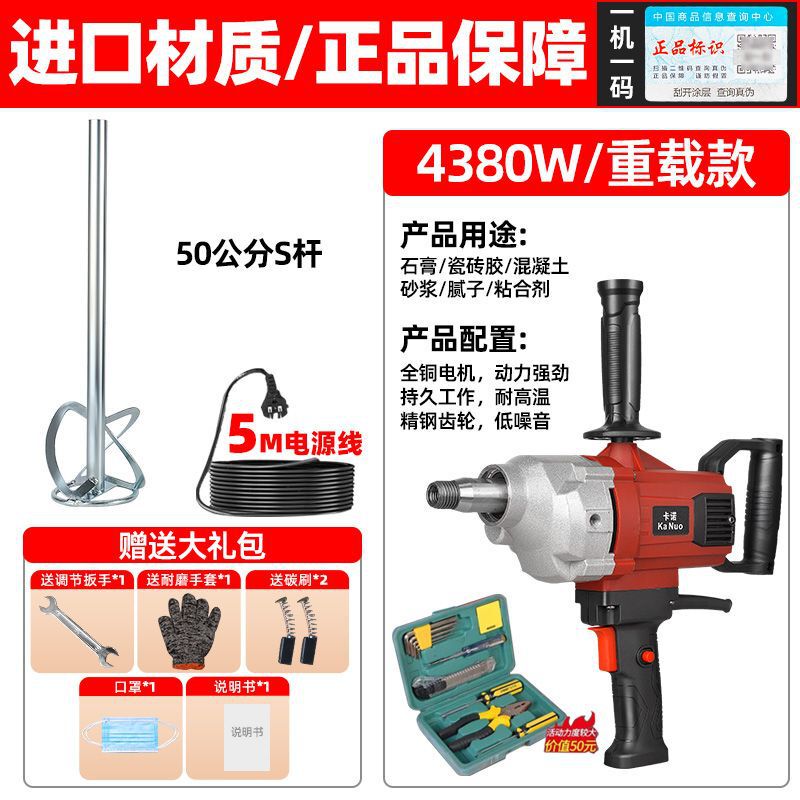 ラインストーンミキサー、パテスプレーマシン、ハイパワー航空機ドリル、セメントモルタル、塗料、石膏混合加工品|undefined