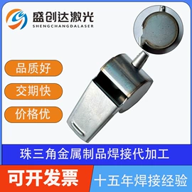 焊接加工;激光加工;冲压加工