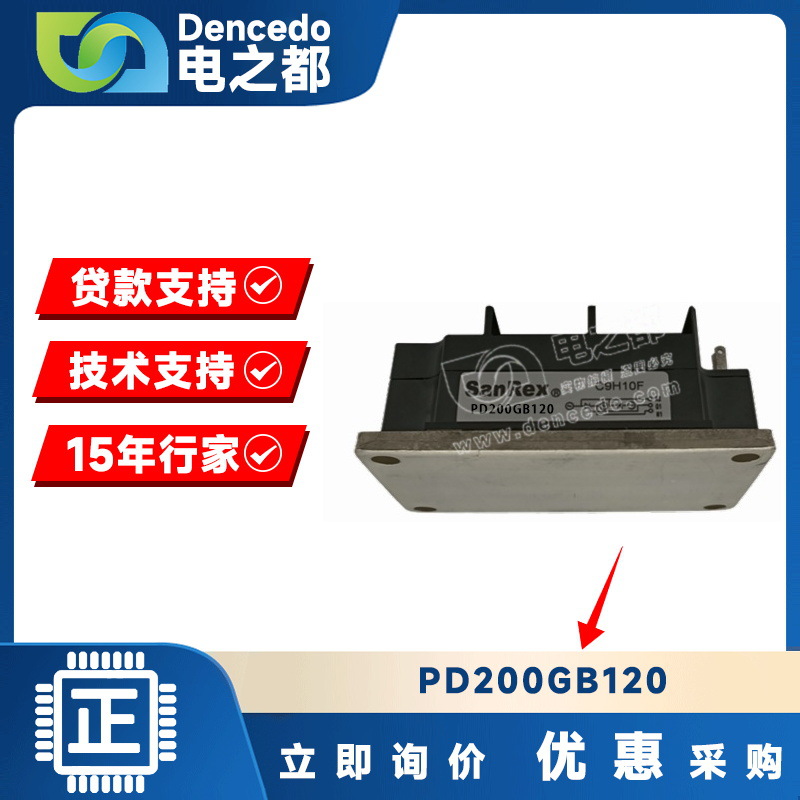 PD200GB120 MODULE 可控硅模块 原装全新