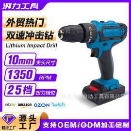 牧田款冲击钻工业级手电钻21V锂电钻专业套装外贸电动工具跨境