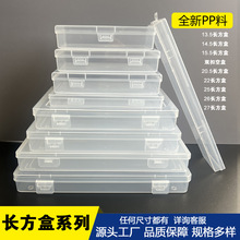 厂家优质pp塑料盒长方形透明展示零件盒文具医疗口罩包装盒批发
