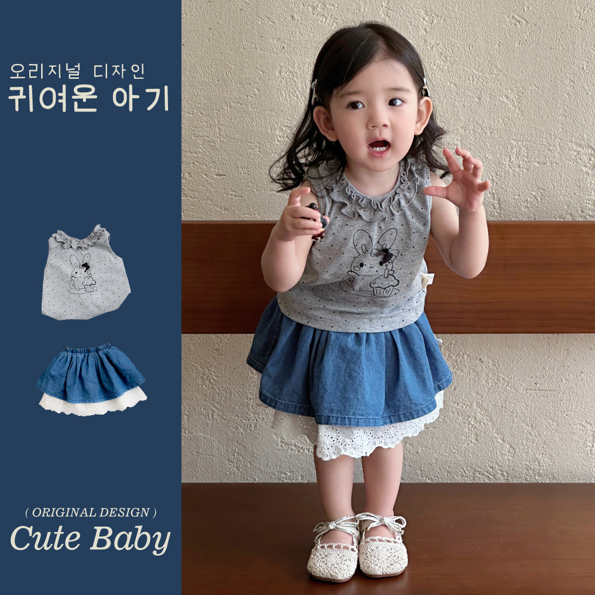 Niños de verano para niñas