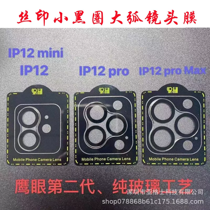Яблоко, совместимо с iPhone 12, линза, iPhone11 Pro, камера, 12promax, iphone, pro3, 3D