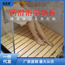 钻石形淋浴房地板浴室防滑垫卫生间隔水实木脚踏板洗浴防腐木