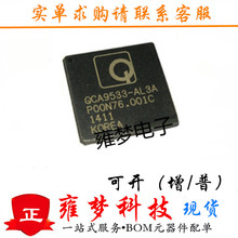 QCA9533-AL3A QCA9533 QFN ��ͨ�o��·����CPUоƬ ȫ�¬F؛ Ӻ��