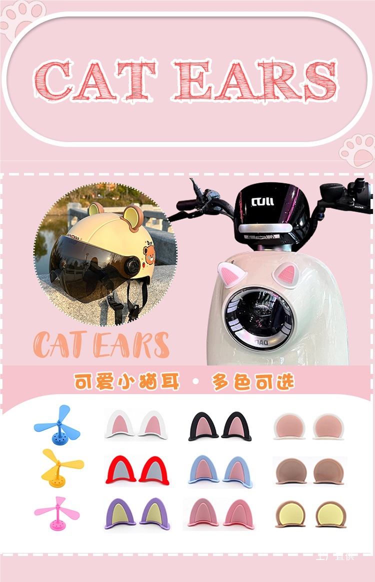 Helmet Top Decoration Cat Ears Accessories Scooter Stereo Stickers Electric Vehicle DIY Decoration Accessories