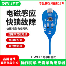 新讯工具 XA5电感检测仪操作简单快速电磁感应无需单拆电感器