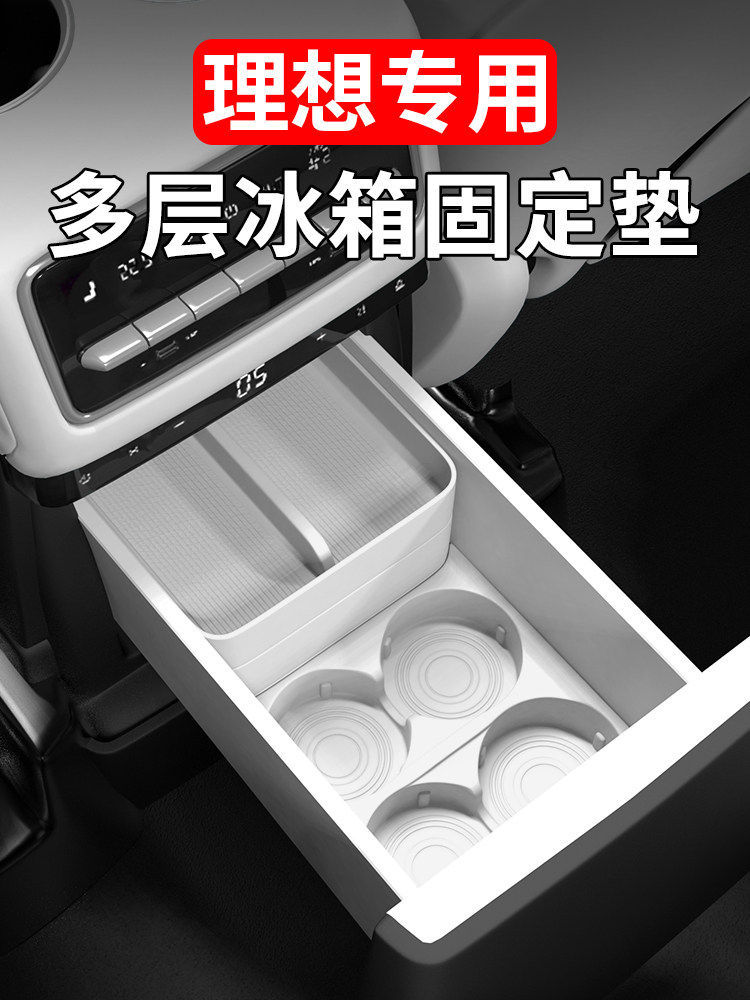 Ideal I8I6L6L7L8L9 Car Interior Decoration and Automotive Accessories Collection, Center Console Cup Mat Silicone Set, Modification Parts